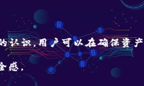 中币交易所（ZB.com）是一家加密货币交易平台，而Tokenim则是另一个数字资产交易平台。用户可能希望将资产从中币交易所转移到Tokenim，以便进行其他的交易或投资。那么，联系到这一过程，我们可以通过一个详细的指南和常见问题来进一步探讨这个主题。

  如何将资产从中币交易所转移到Tokenim？ / 

 guanjianci 中币交易所, Tokenim, 转账, 加密货币, 数字资产 /guanjianci 

## 引言

在数字货币的世界里，用户的需求不断变化，随着不同平台之间的服务和费用差异，许多人选择在不同交易所之间进行资产转移。这不仅是为了寻求更好的交易条件，有时也为了更高的安全性和隐私保护。指标之一是用户希望将资金从中币交易所转移到Tokenim，这样的操作实际内幕相对复杂，涉及到手续费、网络确认时间以及操作步骤等多个方面。

本文将深入探讨如何将资产从中币交易所转移到Tokenim，并且解决用户在此过程中可能遇到的问题。同时，我们会讨论为何用户可能选择这样做，以及在转移过程中需要特别注意的事项。

## 如何将资产从中币交易所转移到Tokenim？

在开始之前，确保证你已经在双方的平台上创建了账户并确认你的身份信息。这是为了确保交易的合法性和安全性。

### 第一步：准备工作

1. **确认你的资产**：首先，你需要确认你要转移的加密货币类型。中币交易所支持多种数字资产，包括比特币、以太坊等。确保你的Tokenim账户也支持相同的币种。

2. **获得Tokenim的充值地址**：登录Tokenim，前往资产管理页面，选择要充值的资产，然后你会看到一个充值地址。将这个地址复制下来，它是你从中币交易所转账的目标地址。

### 第二步：在中币交易所进行转账

1. **登录中币交易所**：用你的账户信息登录中币交易所，确保账户安全。

2. **选择资产管理**：在用户菜单中找到资产管理或者钱包选项。

3. **选择提币**：在资产列表中，找到你希望转移的加密货币，点击提币选项。

4. **填写转账信息**：
   - **提币地址**：粘贴从Tokenim复制来的地址。
   - **提币数量**：输入你想要转移的金额。

5. **确认信息**：再次检查你的地址和数量，确认无误后提交提币申请。

### 第三步：完成转账

1. **查看交易状态**：中币交易所的提币申请通常会在几分钟到几个小时内完成，具体时间取决于网络负荷和所选的加密货币种类。

2. **确认到账**：在Tokenim中，前往资产管理页面，查看转账是否到账。根据不同的加密货币，额度和网络确认时间可能有所不同。

## 常见问题

接下来，让我们探讨5个可能相关的问题，以帮助用户更好理解资产转移的过程和注意事项。

### 问题1：为何要将资产从中币交易所转移到Tokenim？

在加密货币投资的生态中，许多用户选择在多个交易所进行资产交易。这有几个原因：

1. **交易费用**：不同的交易所对交易和提币费用的设置可能有所不同。用户可能会发现Tokenim对某些资产的交易费更低，因而选择转移资产进行交易。

2. **安全性**：一些用户可能出于安全考虑，将长远投资的资产转移至不同的交易所来降低风险。如果他们认为某个平台相对不够安全或者较长时间没有使用，转移资金可能是一个合理的选择。

3. **交易选项**：Tokenim可能提供某些特定的币种或交易对，而中币交易所可能没有。因此，如果用户想要利用Tokenim提供的独特交易机会，转移资金是一条重要的途径。

4. **功能性**：不同的交易所会有不同的功能，比如借贷、融资融币等。如果Tokenim提供更符合用户需求的功能，转移资金可能便于进行进一步的投资。

5. **流动性**：有时候某些币种在Tokenim的流动性更强，用户可能希望在此期间实现更快速的交易。

### 问题2：在转账过程中会遇到哪些常见问题？

在转账过程中，用户可能会遇到一些问题，下面是几个常见的问题及解决方案：

1. **转账地址错误**：如果用户输入错误地址，资产可能会丢失。确保在复制和粘贴地址时没有任何空格和其他字符，可以通过发送小额测试转账来确认。

2. **网络延迟**：有时候，由于区块链网络的拥堵，转账的确认时间可能会延迟。耐心稍等，并监控交易状态。

3. **提币失败**：某些情况下，提币请求可能由于手续费不足或其他系统问题而失败，建议检查系统提示。

4. **资产现不可用**：有些交易所可能会临时停止某些币种的提币，用户应随时检查公告和系统更新。

5. **手续费过高**：在转账时，各条链的手续费波动不定，有时可能会竞相比较。用户应选择合适的时机进行转账。

### 问题3：转账是否需要支付手续费？如果需要，是多少？

绝大多数加密货币交易所都会收取一定的提币和转账手续费。具体费用通常取决于多个因素，包括所选择的货币类型、当前网络环境及各交易所的收费策略。

1. **提币手续费**：在中币交易所进行提币时，将会根据不同币种收取不同的提币手续费。比如，BTC的手续费一般比ERC-20代币高，为了防止网络中的拥堵，建议用户了解并时刻关注这些费用。

2. **转账手续费**：当你将资产转移到Tokenim时，可能会涉及转账手续费，尤其是以太坊及其ERC-20代币，因为他们的手续费是基于网络使用情况调整的。

3. **流量问题**：在网络繁忙的期间，手续费可能会比较高，因此建议选择低峰期进行转账。

4. **常见费率**：用户可以在中币和Tokenim的官方网站上查看到最新的费率信息，确保在转账时做好预算。

5. **提币策略**：为了降低手续费，用户可以选择铜板（以太坊上的某些代币）或者其他手续费较低的币种进行转账。

### 问题4：转账时间大约需要多久？如何加速？

转账时间是一个变数，主要取决于区块链的本身特点、网络拥堵情况和转账金额等。 

1. **确认时间**：在正常情况下，大多数资产的确认时间在3-30分钟之间。例如，以太坊网络的转账一般比较快速，但在高峰期可能也会延长。

2. **加速策略**：若用户希望加快确认速度，可以选择在手续费设置中提高费用。许多钱包会提供手续费选项，帮助用户选择合适的手续费进行更快速的转账。

3. **查看网络状态**：用户可以使用多种工具或网站来查看区块链的当前状态，如交易的待处理数量、网络拥堵度等。

4. **推荐小额转账**：在实施大额转账之前，用户可以先进行小额转账测试，以确保所有环节正常。

5. **确认链上交易**：在Tokenim平台上，一旦你的资产到达你会在资产页面看到确认的交易记录，时刻保持关注可以帮助即时知晓状态。

### 问题5：在中币交易所的资产该如何管理和安全防护？

在管理和安全防护上，用户应采取必要的措施以确保其资产的安全，尤其是在加密货币交易环境中。

1. **使用双重验证**：启用双重验证来保护账户是安全管理的第一步，这样可以大幅降低账户被盗的风险。

2. **定期更换密码**：像其他在线账户一样，定期更改账户密码可以提高安全性。

3. **硬件钱包管理**：将大部分资产转移到硬件钱包中进行离线存储，减少在交易所的风险。

4. **监控账户活动**：定期检查账户的活动记录，包括登录位置、交易记录等，及时发现异常活动。

5. **更新安全通知**：确保你的联系方式是最新的，便于接收来自交易所的安全通知和更新。

## 结语

将资产从中币交易所转移到Tokenim虽然是一个简单的过程，但同时也需要用户在细节和风险控制上保持警惕。通过严格遵循指南，并对可能遭遇的问题有清晰的认识，用户可以在确保资产安全的前提下，顺利进行转账。

无论用户选择在哪个交易所操作，了解各个平台的功能、费用和安全性是至关重要的。希望本篇文章能帮助到您，让您在投资的路上少一些迷茫，多一些信心和安全感。