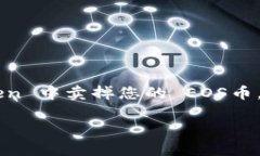 imToken 是一个非常流行的数