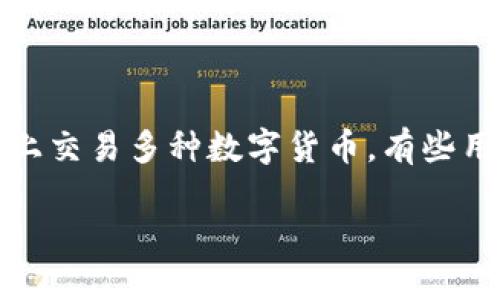 imToken是一款广受欢迎的数字货币钱包，许多用户选择它来管理自己的虚拟资产。而火币作为知名的数字货币交易平台，允许用户在平台上交易多种数字货币。有些用户可能会遇到如何将资产从imToken转入火币的问题。本文将详细介绍这一过程，以及用户在实际操作中可能遇到的相关问题和解决方案。

如何将imToken中的资产转入火币交易平台