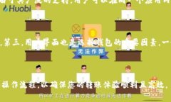 Imtoken是一款广受欢迎的数