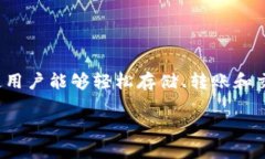 OKEx资金账户是OKEx交易平台