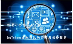 思考一个符合大众和imTo