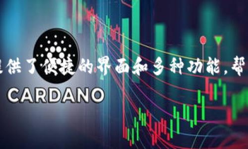 imToken钱包注册是许多加密货币用户在进入数字资产管理和交易时的第一步。imToken作为一款流行的数字钱包，提供了便捷的界面和多种功能，帮助用户安全存储和管理自己的加密货币资产。接下来，我们将深入探讨imToken钱包的注册过程，并回答一些相关问题。

如何注册imToken钱包？完整指南