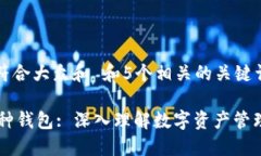 思考一个符合大众和 和