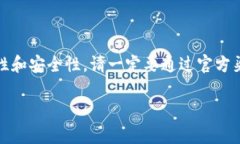 ice冰币合约地址在不同的