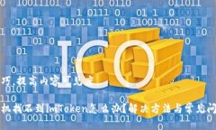 利用技巧，提高内容可见