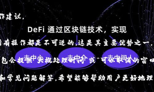   如何使用Token钱包提币：详细指南与常见问题解答 / 

 guanjianci Token钱包, 提币, 加密货币, 钱包安全, 转账手续费 /guanjianci 

在当今数字货币盛行的时代，许多人开始使用加密货币进行交易和投资。其中，Token钱包是一款非常受欢迎的加密货币钱包，用户可以通过它存储、管理和转移各种数字资产。然而，许多初学者在使用Token钱包时可能对如何提币存在疑惑。本文将详细介绍如何使用Token钱包提币，并解答一些常见问题。

Token钱包介绍
Token钱包是一款支持多种加密货币的数字钱包，用户可以方便地进行数字资产的存储和管理。它的界面友好，操作简单，适合初学者及有经验的用户使用。Token钱包不仅支持主流的比特币和以太坊，还支持许多其他的 ERC20 代币，满足不同用户的需求。

如何提币
提币的过程可以分为几个简单的步骤，下面将逐步为大家介绍如何通过Token钱包提币。

h4步骤一：打开Token钱包/h4
首先，用户需要下载并安装Token钱包应用。打开应用后，输入您的账号和密码进行登录。如果您是新用户，需要先注册并创建一个新账户。

h4步骤二：选择提币功能/h4
登录成功后，用户在主界面下方可以看到“资产”或者“钱包”的选项。点击进入之后，选择您想要提取的加密货币，例如比特币或者以太坊。

h4步骤三：输入提币信息/h4
在选定的加密货币界面中，找到“提币”或者“转账”的选项。点击后，系统会要求您输入收款地址、提取金额以及相关备注信息。确保收款地址的准确性，因为一旦转账完成，资金将无法找回。

h4步骤四：确认转账信息/h4
在输入完毕后，系统会显示您所输入的提币信息，包括收款地址、提币金额、转账手续费等。此时，请仔细核对所有信息，确认无误后点击“确认”或“提交”按钮。

h4步骤五：等待交易确认/h4
提币成功提交后，您可以在钱包的交易记录中查看该笔交易的状态。一般来说，加密货币的转账需要在区块链上进行确认，确认时间的长短取决于网络的拥堵情况。大多数情况下，交易会在几分钟内完成。完成之后，收款地址的用户就能在他们各自的钱包中看到这笔款项。

常见问题解答

问题1：Token钱包的提币手续费是多少？
提币手续费通常是使用区块链网络转账时产生的费用。不同的加密货币有不同的手续费。例如，比特币的手续费是根据网络拥堵情况动态变化的；而以太坊的手续费则取决于当前的gas价格。在使用Token钱包提币时，系统会在您输入提币金额时自动计算出所需的手续费，并在确认页面中显示。

为了减少手续费，有些用户选择在网络较为畅通时进行提币操作，或者在钱包内部调整手续费的设置。在一些情况下，选择“普通”费率可能会导致交易确认时间较长，而自定义较高的手续费则能更快完成提币。

问题2：如何确保Token钱包的安全性？
安全性是使用数字钱包时最重要的考虑因素之一。为了确保您的Token钱包安全，建议采取以下措施：
ul
li开启双重身份验证：许多钱包提供双重身份验证的功能，通过短信或邮件验证您的身份，增加了账户安全性。/li
li定期更新软件：确保您的Token钱包为最新版本，定期更新可以有效规避已知的安全漏洞。/li
li不要共享私钥：私钥是访问您钱包的唯一凭证，切勿与他人分享。建议将私钥保存在安全的地方，比如密码管理软件中。/li
li使用强密码：选择复杂且难以破解的密码，避免使用生日、电话号码等易于猜测的信息。/li
li定期备份钱包数据：为了防止意外情况导致资金损失，建议定期备份您的钱包数据和私钥。/li
/ul

通过以上方法，用户可以有效提高Token钱包的安全性，保护自己的资产不受损失。

问题3：我可以提取到任何钱包地址吗？
是的，在使用Token钱包提币时，您可以提取到任何有效的加密货币钱包地址。不过，需要注意的是，确保所输入的地址格式正确，并且地址是支持您提取的加密货币类型。例如，如果您打算提取以太坊（ETH），请确保所输入的地址是以太坊地址，否则资金将会丢失，无论是在其他类型的钱包还是在错误的地址上。

在输入地址之前，您可以复制然后粘贴相关的钱包地址，避免因为手动输入出现错误。此外，一些平台也可能要求您确认地址，例如通过邮件或手机应用进行验证，因此请提前了解相关的操作流程。

问题4：提币出现失败的原因有哪些？
提币失败的原因有很多，以下是一些常见的几种情况：
ul
li网络拥堵：在网络繁忙的时段，交易处理速度可能会减慢，从而导致转账失败或者长时间未确认。建议在网络较空闲的时段进行提币。/li
li余额不足：用户在提币时必须确保自己的钱包中有足够的余额来覆盖提币金额及手续费，如果余额不足，则会导致提币失败。/li
li地址格式错误：如果用户输入的提币地址不符合该网络的标准格式，系统可能会拒绝交易。务必仔细检查所填地址。/li
li安全限制：在某些情况下，钱包可能由于安全原因暂停您的提币功能，比如多次输入错误密码，或账户出现异常活动。/li
/ul

如果您遇到提币失败的情况，可以查看钱包的提示信息，根据提示进行调整或修正，通常会由系统说明失败的原因，并提供后续的操作建议。

问题5：如何撤销或取消已提交的提币？
一旦提币请求已提交并进入区块链网络流程，通常情况下无法撤销或取消该请求。区块链技术的特性使得在交易开始后，所产生的所有操作都是不可逆的，这是其主要优势之一。因此，在提交提币请求前务必仔细检查所有信息，确保无误。

不过，在某些钱包内，如果提币功能还未完全提交至网络，您依然有机会通过钱包提供的接口进行取消。具体流程因钱包而异，有些钱包会提供“大概处理时间”或“可以取消的窗口”，因此可以关注相关说明。如果已经进入了区块链系统，您只能等待该交易的确认过程完成。

总的来说，使用Token钱包提币的过程并不复杂，但在操作期间务必保持警惕，仔细核对信息，确保资金的安全。通过本文的详细介绍和常见问题解答，希望能够帮助用户更好地理解如何使用Token钱包进行提币，并快速解决遇到的各类问题。