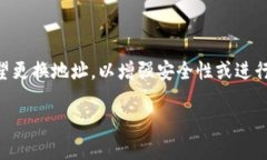 莱特币钱包 是管理你的莱