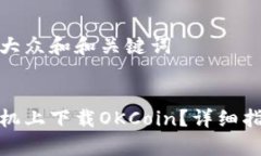 思考一个符合大众和和关