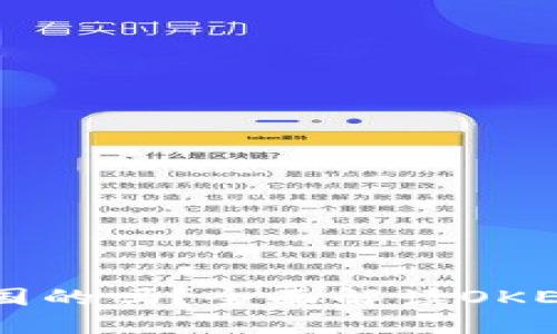 OK交易所是中国的吗？全面解读OKEx的历史与现状