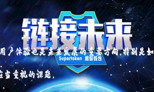   如何安全地找回丢失的Tokenim钱包币？ / 

 guanjianci Tokenim, 钱包币, 丢失币, 数字货币, 钱包安全 /guanjianxi 

在数字货币迅猛发展的今天，越来越多的人开始使用各种数字钱包来存储自己的资产。然而，不幸的是，币丢失的问题成为了许多用户普遍面临的困扰。特别是Tokenim钱包用户，随着技术的不断更新和用户的急剧增长，币丢失的事件也层出不穷。今天，我们就来探讨如何找回丢失的Tokenim钱包币，以及一些常见的预防措施和常见问题解答，帮助用户更好地管理和保护自己的数字资产。

什么是Tokenim钱包？

Tokenim钱包是一种新颖的数字货币钱包，旨在为用户提供安全、快捷的数字资产管理体验。该钱包支持多种主流货币，提供包括钱包生成、转账、交易记录查询等多种功能。用户可以通过Tokenim钱包方便地进行数字货币的存储和交易。所有的操作都是基于区块链技术，这意味着其安全性和透明度都比较高。

Tokenim的钱包通常采用先进的加密算法来保护用户的私钥和资产，因此在正常情况下，只要用户妥善保管自己的私钥和助记词，一般不容易丢失币。然而，许多用户在日常使用中由于操作不当、设备故障等因素，还是会遇到币丢失的情况。这其中，铸币和转帐操作的不当是最典型的原因。

如何找回丢失的Tokenim钱包币？

要找回丢失的Tokenim钱包币，用户首先要明确丢失的原因。这些原因通常有以下几种：

ul
    li私钥丢失或泄露/li
    li错误的转账地址/li
    li被黑客攻击/li
    li钱包应用故障/li
/ul

针对以上问题，用户可以采取以下措施来尝试找回丢失的币：

h41. 私钥丢失或泄露/h4
如果用户丢失了自己的私钥，最好的办法就是尽快找回。首先，检查是否有备份的私钥文件或助记词。如果找到，请按照Tokenim提供的恢复步骤进行恢复。

h42. 错误的转账地址/h4
如果是因为转账至错误地址导致币丢失，用户可以通过查看交易记录确认地址的正确性。如果转账确实错误，用户可以联系接收方，尝试请求回币。然而成功的比率通常很低。

h43. 被黑客攻击/h4
如果怀疑自己的钱包被攻击，可以首先更换密码，并开启钱包的双重认证功能。随后，建议联系Tokenim钱包的官方客服，寻求进一步的支持和帮助。

h44. 钱包应用故障/h4
如果是因为钱包应用出现故障导致币丢失，请检查是否有最新的更新，确保钱包应用是最新版本。如果依旧无法恢复，请尝试卸载并重新安装应用。

如何预防Tokenim钱包币丢失？

预防总比事后补救要好。以下是一些基本的安全建议，可以帮助用户有效地降低币丢失的风险：

ul
    li**安全备份**您的私钥和助记词，存放在安全的地方，如硬件钱包或加密存储设备。/li
    li定期更新您的钱包应用，确保使用最新版本以获得最新的安全补丁。/li
    li开启双重认证功能，增加账户的安全性。/li
    li避免在公共网络下进行转账，使用私人和安全的连接。/li
    li提高对钓鱼攻击的警惕，不要随便点击不明链接和信息。/li
/ul

常见问题解答

1. 如何确认我的Tokenim钱包币是否真正丢失了？
确认币是否丢失的第一步是查看钱包交易记录。用户可以通过Tokenim的钱包界面或者官方区块链查询工具输入自己的钱包地址，检查最近的交易情况。如果在交易记录中能找到相应的交易，则可以确认币的流动状态以及转入转出的地址。如果在交易记录中找不到，则可能是因为私钥丢失或者未正确进行转账。在核实后，用户可以判断是否需要采取进一步的措施来找回这些资产。

2. 脱离网络环境后Tokenim钱包安全性如何？
Tokenim钱包的安全性会受到存储环境的影响。如果用户将钱包安装在一个没有网络的设备上，这将大幅降低被黑客攻击的风险。然而，用户仍然需要关注物理安全问题，例如设备被盗或损坏。此外，离线环境也会影响到转账的实时性和便捷程度，因此需要在使用时权衡安全与便捷的关系。定期检查并更新私钥的保存方式是确保资产安全的重要措施。

3. 如果我的Tokenim钱包被黑客攻击，我能得到提出赔偿吗？
如若用户确认自己的Tokenim钱包被黑客攻击，能否获得赔偿通常取决于多种因素。首先，需要查看Tokenim是否提供保险或赔偿政策。其次，用户需要收集所有相关证据，以证明攻击的发生，这包括交易记录、通讯记录等。如果Tokenim钱包官方能够确认攻击事件的真实性，可能会对受影响用户进行适当的帮助。但总的来讲，数字货币的特殊性让其一旦失误便难以追回，因此用户在使用钱包时一定要更加谨慎。

4. 如何保护我的Tokenim钱包的私钥不被泄露？
保护私钥的安全至关重要，以下是一些基本措施：
ul
    li保持私钥离线：避免在网络连接设备上保存或输入私钥，可以使用硬件钱包或冷钱包。/li
    li使用强密码：确保你的Tokenim钱包账户及其相关的电子邮箱都使用强密码，最好是字母、数字和特殊字符的组合。/li
    li开启双重认证：通过短信或应用程序增加双重认证，确保即使密码泄露也不会轻易被他人使用。/li
    li定期审查：定期检查和更新存储私钥的机制和设备，确保其不被威胁。/li
/ul

5. Tokenim钱包的未来发展方向是什么？
随着数字货币市场愈发成熟，Tokenim钱包的未来发展可以预计会有几个趋势，首先是安全性的提升。钱包开发者会不断研究和加强防护措施，以抵御新形势下潜在的网络威胁。其次，用户体验也是未来发展的重要方向，特别是如何让初学者能够更简单地进行存储和交易操作。最后，可能还会引入更多的智能合约服务，以便用户能够更好地实现资产的增值和投资。

通过以上内容，我们希望用户能对Tokenim钱包有更深入的了解，明白如何保护自我的数字资产，并在遇到问题时能够快速找到解决方案。无论如何，安全使用数字钱包是每个用户都应当重视的课题。
