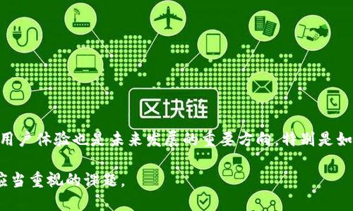   如何安全地找回丢失的Tokenim钱包币？ / 

 guanjianci Tokenim, 钱包币, 丢失币, 数字货币, 钱包安全 /guanjianxi 

在数字货币迅猛发展的今天，越来越多的人开始使用各种数字钱包来存储自己的资产。然而，不幸的是，币丢失的问题成为了许多用户普遍面临的困扰。特别是Tokenim钱包用户，随着技术的不断更新和用户的急剧增长，币丢失的事件也层出不穷。今天，我们就来探讨如何找回丢失的Tokenim钱包币，以及一些常见的预防措施和常见问题解答，帮助用户更好地管理和保护自己的数字资产。

什么是Tokenim钱包？

Tokenim钱包是一种新颖的数字货币钱包，旨在为用户提供安全、快捷的数字资产管理体验。该钱包支持多种主流货币，提供包括钱包生成、转账、交易记录查询等多种功能。用户可以通过Tokenim钱包方便地进行数字货币的存储和交易。所有的操作都是基于区块链技术，这意味着其安全性和透明度都比较高。

Tokenim的钱包通常采用先进的加密算法来保护用户的私钥和资产，因此在正常情况下，只要用户妥善保管自己的私钥和助记词，一般不容易丢失币。然而，许多用户在日常使用中由于操作不当、设备故障等因素，还是会遇到币丢失的情况。这其中，铸币和转帐操作的不当是最典型的原因。

如何找回丢失的Tokenim钱包币？

要找回丢失的Tokenim钱包币，用户首先要明确丢失的原因。这些原因通常有以下几种：

ul
    li私钥丢失或泄露/li
    li错误的转账地址/li
    li被黑客攻击/li
    li钱包应用故障/li
/ul

针对以上问题，用户可以采取以下措施来尝试找回丢失的币：

h41. 私钥丢失或泄露/h4
如果用户丢失了自己的私钥，最好的办法就是尽快找回。首先，检查是否有备份的私钥文件或助记词。如果找到，请按照Tokenim提供的恢复步骤进行恢复。

h42. 错误的转账地址/h4
如果是因为转账至错误地址导致币丢失，用户可以通过查看交易记录确认地址的正确性。如果转账确实错误，用户可以联系接收方，尝试请求回币。然而成功的比率通常很低。

h43. 被黑客攻击/h4
如果怀疑自己的钱包被攻击，可以首先更换密码，并开启钱包的双重认证功能。随后，建议联系Tokenim钱包的官方客服，寻求进一步的支持和帮助。

h44. 钱包应用故障/h4
如果是因为钱包应用出现故障导致币丢失，请检查是否有最新的更新，确保钱包应用是最新版本。如果依旧无法恢复，请尝试卸载并重新安装应用。

如何预防Tokenim钱包币丢失？

预防总比事后补救要好。以下是一些基本的安全建议，可以帮助用户有效地降低币丢失的风险：

ul
    li**安全备份**您的私钥和助记词，存放在安全的地方，如硬件钱包或加密存储设备。/li
    li定期更新您的钱包应用，确保使用最新版本以获得最新的安全补丁。/li
    li开启双重认证功能，增加账户的安全性。/li
    li避免在公共网络下进行转账，使用私人和安全的连接。/li
    li提高对钓鱼攻击的警惕，不要随便点击不明链接和信息。/li
/ul

常见问题解答

1. 如何确认我的Tokenim钱包币是否真正丢失了？
确认币是否丢失的第一步是查看钱包交易记录。用户可以通过Tokenim的钱包界面或者官方区块链查询工具输入自己的钱包地址，检查最近的交易情况。如果在交易记录中能找到相应的交易，则可以确认币的流动状态以及转入转出的地址。如果在交易记录中找不到，则可能是因为私钥丢失或者未正确进行转账。在核实后，用户可以判断是否需要采取进一步的措施来找回这些资产。

2. 脱离网络环境后Tokenim钱包安全性如何？
Tokenim钱包的安全性会受到存储环境的影响。如果用户将钱包安装在一个没有网络的设备上，这将大幅降低被黑客攻击的风险。然而，用户仍然需要关注物理安全问题，例如设备被盗或损坏。此外，离线环境也会影响到转账的实时性和便捷程度，因此需要在使用时权衡安全与便捷的关系。定期检查并更新私钥的保存方式是确保资产安全的重要措施。

3. 如果我的Tokenim钱包被黑客攻击，我能得到提出赔偿吗？
如若用户确认自己的Tokenim钱包被黑客攻击，能否获得赔偿通常取决于多种因素。首先，需要查看Tokenim是否提供保险或赔偿政策。其次，用户需要收集所有相关证据，以证明攻击的发生，这包括交易记录、通讯记录等。如果Tokenim钱包官方能够确认攻击事件的真实性，可能会对受影响用户进行适当的帮助。但总的来讲，数字货币的特殊性让其一旦失误便难以追回，因此用户在使用钱包时一定要更加谨慎。

4. 如何保护我的Tokenim钱包的私钥不被泄露？
保护私钥的安全至关重要，以下是一些基本措施：
ul
    li保持私钥离线：避免在网络连接设备上保存或输入私钥，可以使用硬件钱包或冷钱包。/li
    li使用强密码：确保你的Tokenim钱包账户及其相关的电子邮箱都使用强密码，最好是字母、数字和特殊字符的组合。/li
    li开启双重认证：通过短信或应用程序增加双重认证，确保即使密码泄露也不会轻易被他人使用。/li
    li定期审查：定期检查和更新存储私钥的机制和设备，确保其不被威胁。/li
/ul

5. Tokenim钱包的未来发展方向是什么？
随着数字货币市场愈发成熟，Tokenim钱包的未来发展可以预计会有几个趋势，首先是安全性的提升。钱包开发者会不断研究和加强防护措施，以抵御新形势下潜在的网络威胁。其次，用户体验也是未来发展的重要方向，特别是如何让初学者能够更简单地进行存储和交易操作。最后，可能还会引入更多的智能合约服务，以便用户能够更好地实现资产的增值和投资。

通过以上内容，我们希望用户能对Tokenim钱包有更深入的了解，明白如何保护自我的数字资产，并在遇到问题时能够快速找到解决方案。无论如何，安全使用数字钱包是每个用户都应当重视的课题。