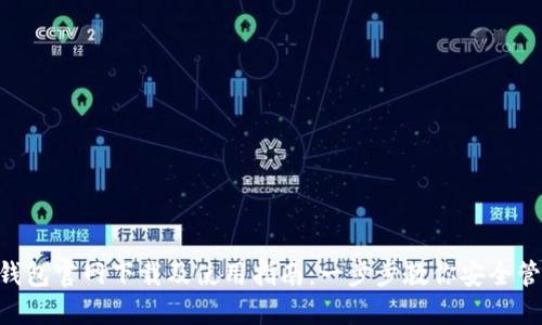 : imToken钱包官网下载及使用指南：一步步教你安全管理数字资产