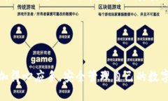 tiaoti最新imtoken钱包下载教