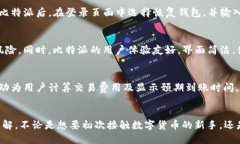 jimaobi比特派APP下载安装：