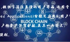 ImToken与EOS：如何获取和使