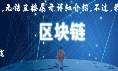 tokenim50000sl个bts的内容并未提供足够的上下文，无法直接展开详细介绍。不过，我可以帮助你构建一个相关主题的、关键词和详细内容。

### 及关键词

如何有效实现BTS（区块链技术服务）的应用与最佳实践