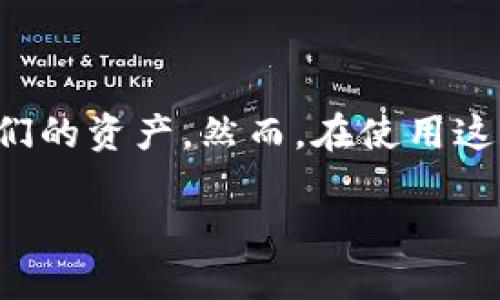 比特币钱包删除地址是一个与加密货币管理相关的重要话题。随着比特币和其他加密货币的兴起，越来越多的人开始使用数字钱包来存储和管理他们的资产。然而，在使用这些钱包的过程中，用户可能会遇到需要删除某个地址的情况。本文将详细探讨比特币钱包中的地址管理以及如何安全地删除不再需要的比特币地址。

如何在比特币钱包中删除地址