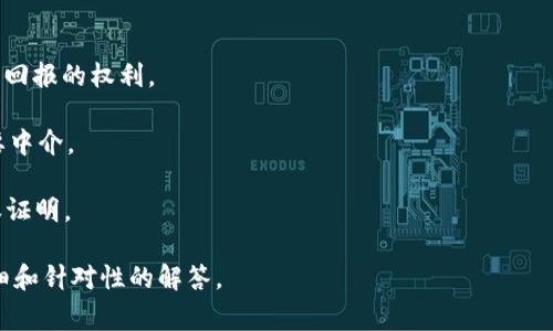 “tokenimout”这个词可能是一个拼写错误，因为在科技或区块链领域，我没有找到与之直接相关的定义或常用术语。在这里，我可以帮你分析和推测它可能的意图，或者你可能想了解的内容。

如果你是想询问“token”相关的概念，这里有一些相关信息和术语，可以帮助你更好地理解这个领域：

### 什么是Token？

在区块链技术和数字货币的背景下，token（代币）是代表某种资产或实用性的数字单位。代币可以在区块链上进行转移和交易，通常用于为特定的用途提供服务，比如参与投票、访问特定的功能或者获取其他数字资产。

### Token的类型

1. **实用型代币（Utility Tokens）**：这些代币可以用于获得产品或服务的权利。它们通常用于众筹中，以便用户可以在项目上线后使用。

2. **安全型代币（Security Tokens）**：这些代币代表了某种金融资产的权益，通常受到证券法的监管。

3. **稳定币（Stablecoins）**：这些代币的价值通常与法定货币或其他资产挂钩，以减少波动性。

4. **治理代币（Governance Tokens）**：持有这些代币的用户可以参与协议或平台的治理，投票决定项目的未来方向。

### Token的使用场景

代币在多个领域中都有广泛的应用，包括但不限于：

- **ICO（首次代币发行）**：项目在推出之前募集资金，投资者通过购买代币获得未来回报的权利。
  
- **DeFi（去中心化金融）**：用户可以利用代币进行贷款、借贷、交易等操作，而不需要中介。

- **NFT（非同质化代币）**：这些代币用于数字艺术品、游戏资产等唯一物品的所有权证明。

如果你有更明确的上下文或者希望了解特定的内容，请告诉我，我会尽力提供更加详细和针对性的解答。