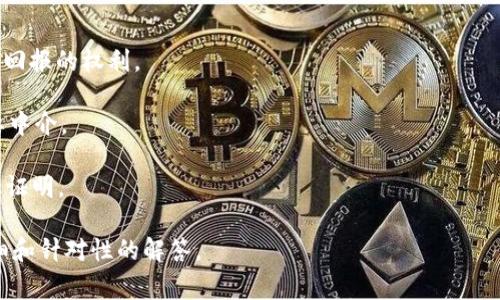 “tokenimout”这个词可能是一个拼写错误，因为在科技或区块链领域，我没有找到与之直接相关的定义或常用术语。在这里，我可以帮你分析和推测它可能的意图，或者你可能想了解的内容。

如果你是想询问“token”相关的概念，这里有一些相关信息和术语，可以帮助你更好地理解这个领域：

### 什么是Token？

在区块链技术和数字货币的背景下，token（代币）是代表某种资产或实用性的数字单位。代币可以在区块链上进行转移和交易，通常用于为特定的用途提供服务，比如参与投票、访问特定的功能或者获取其他数字资产。

### Token的类型

1. **实用型代币（Utility Tokens）**：这些代币可以用于获得产品或服务的权利。它们通常用于众筹中，以便用户可以在项目上线后使用。

2. **安全型代币（Security Tokens）**：这些代币代表了某种金融资产的权益，通常受到证券法的监管。

3. **稳定币（Stablecoins）**：这些代币的价值通常与法定货币或其他资产挂钩，以减少波动性。

4. **治理代币（Governance Tokens）**：持有这些代币的用户可以参与协议或平台的治理，投票决定项目的未来方向。

### Token的使用场景

代币在多个领域中都有广泛的应用，包括但不限于：

- **ICO（首次代币发行）**：项目在推出之前募集资金，投资者通过购买代币获得未来回报的权利。
  
- **DeFi（去中心化金融）**：用户可以利用代币进行贷款、借贷、交易等操作，而不需要中介。

- **NFT（非同质化代币）**：这些代币用于数字艺术品、游戏资产等唯一物品的所有权证明。

如果你有更明确的上下文或者希望了解特定的内容，请告诉我，我会尽力提供更加详细和针对性的解答。