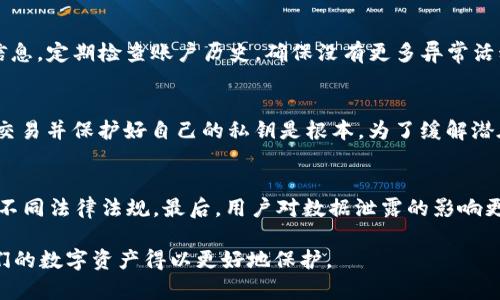   如何应对和预防TokenIM账户被盗问题 / 
 guanjianci TokenIM, 账户被盗, 防范措施, 数字货币安全, 网络安全 /guanjianci 

在数字货币迅速发展的今天，越来越多的人开始使用第三方钱包门类的应用程序，如TokenIM。虽然它为用户提供了便捷的服务，但随之而来的安全隐患也日益严重。账户被盗的事件屡屡发生，使得我们必须重视数字资产的安全问题。本文将深入探讨TokenIM账户被盗的原因、可能的后果，如何识别被盗情况、预防措施以及出现问题时该如何处理。同时，我们还会回答5个关于账户安全的相关问题，以期为用户提供更加全面的保护策略。

TokenIM账户被盗的原因
TokenIM为何如此受欢迎？因为它为用户提供了便捷的数字货币管理和交易功能。然而，用户常常忽视了安全培训和防护措施，这为黑客提供了可乘之机。首先，密码设置不当是导致账户被盗的主要原因之一。许多人使用弱密码或重复使用相同的密码，这使得黑客更容易猜测或通过暴力破解攻击获取账户权限。
其次，钓鱼攻击也是一种常见的被盗方式。黑客常通过伪造的Phishing网站，引导用户输入自己的账户信息。一旦用户坠入圈套，黑客就能够轻易获取到用户的TokenIM账户信息并实施盗窃。特别是在社交工程攻击愈发盛行的今天，用户必须保持高度的警醒。此外，软件漏洞也是不可忽视的因素，应用程序本身会存在安全缺陷，黑客可以通过这些漏洞来侵入用户的账户。最后，用户的设备安全不到位也会使得其TokenIM账户受到威胁，例如未及时更新的操作系统或缺乏防病毒软件。

TokenIM账户被盗后会有什么后果
一旦TokenIM账户被盗，用户的数字资产可能面临严重损失。具体的后果可以从几个方面来分析。首先，经济损失是最直接的后果。用户的资产一旦被盗，不仅造成直接的财务损失，还有可能影响到生活的其他方面。对于大量投资者来说，丧失TokenIM账户内的资产可能会导致巨额亏损，甚至可能影响到未来的投资计划。
其次，损失的资产往往难以追回。如果用户发现账户被盗，虽然可以及时冻结账户或报警，但由于数字货币交易的匿名性和不可逆转性，挽回被盗资产的可能性非常小。即使是与交易所或TokenIM进行沟通，追回资金的过程也往往漫长且复杂，很少能够成功。
再者，账户被盗可能导致用户在平台的信誉受损。许多交易和投资平台往往将用户的行为记录在案，如果发现某用户的账户被盗，可能会对该用户的权限造成限制，甚至可能导致账户被封停。同时，用户的个人信息安全也可能受到威胁，黑客会利用这些信息进行二次攻击或其他非法行为。

如何识别TokenIM账户被盗的情况
及时识别TokenIM账户是否被盗是保护自己资产的第一步。用户可以通过多种方式来检测异常活动。首先，定期检查账户的登录历史，TokenIM等许多平台都会记录每次登录的IP地址和地点。用户若发现有陌生的地点或设备登录其账户，就应高度警惕，及时采取措施。
其次，如果账户内资产变动频繁、且自己并未进行相关操作，也应引起注意。例如，用户发现自己的账户资金被无故转出，即便并未进行交易或操作，也应该尽快联系TokenIM客服进行询问。
此外，一些安全邮箱和手机提醒可以帮助及时发现异常活动。用户可以为TokenIM账户设置安全通知，在发生任何交易或资产变动时，立即收到警报，以便能够快速作出反应。若用户未收到任何交易确认，但其账户却出现资产变动，这都是账户被盗的可能性[[1](https://www.tokenim.com)]。

如何预防TokenIM账户被盗
为了降低TokenIM账户被盗的风险，用户应当采取有效的预防措施。首先，设置强密码是基础。密码应至少包含大写字母、小写字母、数字和特殊符号，并且长度越长越好。此外，尽量用不同的密码为不同的账户设置，以避免因一个账户泄露而造成多个账户被盗的问题。
启用双重认证也是绝对必要的。通过绑定手机、邮箱或使用专门的认证软件，用户可以为账户增设一道防线。即使黑客获取了用户的密码，也需要额外的认证信息才能登录账户。这可以显著降低账户被盗的可能性。
时刻保持警惕，定期更新TokenIM及相关软件，确保使用的设备上安装最新的安全更新和防病毒软件。这些措施能够有效防止黑客的攻击以及潜在的网络安全风险。此外，用户还应定期备份账户信息和相关的私钥，以便在出现问题时可以快速恢复。

如何处理TokenIM账户被盗后的步骤
如果不幸遭遇TokenIM账户被盗，用户应该立刻采取一系列紧急措施。第一步是尽快登录到TokenIM账户，尝试立即修改密码，若可能，启用双重认证功能。这可以防止进一步的损失，但如果黑客已经更改了密码和安全设置，则需尽速联系TokenIM的客户服务。
其次，用户应当直接联系TokenIM的客服，通过官方渠道报告账户被盗的问题。务必提供详细的信息，以帮助客服团队跟踪和理解情况。虽然追回资产的希望不大，但能够从平台获取支持和应急措施仍然非常重要。
同时，用户可以选择报警处理，尤其是当资金损失较大时，报案有时能够引起相关部门的重视。向警方提供证券交易记录、IP地址以及任何与账户盗窃相关的信息，有助于追回损失。
此外，查看账户的受影响交易情况，及早冻结或举报可疑交易也是一个好方法。在Facebook和Twitter等社交媒体平台上警告朋友和家人，提醒他们小心相关的钓鱼攻击及诈骗信息，以保留社群的安全。

可能的相关问题

问题1: TokenIM账户的安全性如何保障？
TokenIM作为一个数字货币管理平台，通常会采取多种安全措施以保护用户的资产。首先，它会使用先进的加密技术确保用户数据和交易信息的安全。其次，TokenIM也可能会选择限制用户提款，确保只有经过验证的用户能够进行资产的转移。此外，多重签名和冷储存等技术也经常应用于提高安全性。为了保护用户的资金，完善的合规性审核也是TokenIM团队日常管理的一部分。

问题2: 数字货币用户如何提高自己网络安全意识？
提高网络安全意识是保护个人资产的重要环节。用户应定期参加互联网安全课程，以深入理解在线威胁和防护技术。能够识别可疑链接、邮件和软件，从而避免点击钓鱼链接是基础。此外，培养使用强密码、加密技术和两步验证等习惯，以增强个人账户的安全性。定期更新自己的安全知识也显得十分重要，保持对新型网络攻击的警觉才能第一时间采取措施。

问题3: 面对恶意攻击，用户应该如何应对？
遭遇网络攻击时，用户应保持冷静，首先立即切断网络连接，防止危险扩大。接着，尽快更改所有相关账户的密码，并启用双重认证。同时，使用更新的防病毒软件扫描设备，寻找潜在威胁。需要考虑更换这些设备上的敏感信息，定期检查账户历史，确保没有更多异常活动。一旦发现进一步问题，应及时联系服务提供商和安全专家进行检查。

问题4: TokenIM是否提供任何恢复资金的保障？
绝大多数数字钱包平台通常不提供资金保障，因为虚拟资产的不可逆转性使得资金恢复极具挑战性。就算您的账户被盗，TokenIM很可能会执行必要的调查，但追回资金的可能性微乎其微。因此，确保在安全情况下进行交易并保护好自己的私钥是根本。为了缓解潜在损失，用户还可考虑购买投资保险，有助于弥补一些损失。

问题5: 在网络安全方面，个人用户和企业有哪些本质区别？
个人用户和企业在网络安全上的区别显而易见。首先，企业通常具备更为复杂和高效的安全框架，使用先进技术进行态势感知和预警，而个人用户则可能只有基础的防护。其次，企业面临更大范围的法律责任保护需符合不同法律法规。最后，用户对数据泄露的影响更为直接，个人隐私安全可以通过较低的成本得到基本保障，但企业需要在安全投资上做好平衡。

总结来说，随着数字资产的普及，TokenIM账户安全问题势在必行。了解潜在的风险、识别被盗迹象、采取有效预防措施以及妥善应对被盗事件，将有助于最大程度降低损失。只有加强对网络安全的关注与投入，才能令我们的数字资产得以更好地保护。