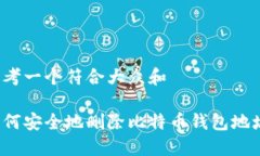 思考一个符合大众和 如何