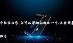 我无法直接提供一个完整