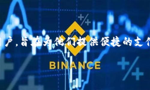 比太钱包是一款在国内受到广泛关注的移动支付工具。这款钱包特别适合iOS用户，旨在为他们提供便捷的支付解决方案。本文将从多个角度详细介绍比太钱包的功能、使用方式和相关问题。

深入解析比太钱包：国内iOS用户的理想移动支付工具