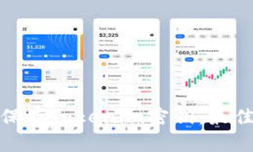 如何安全地保存Tokenim密钥：最佳实践与策略