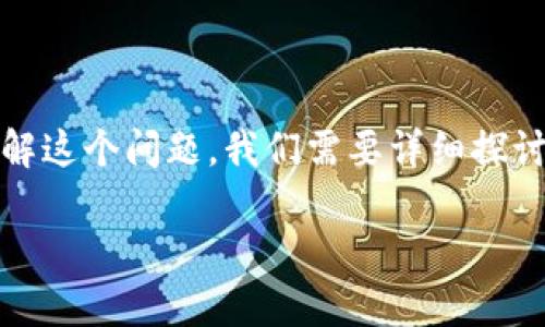 tokenim钱包里的钱会被别人转走吗是许多使用加密货币用户可能会考虑的问题。为了更好地理解这个问题，我们需要详细探讨加密货币钱包的工作原理、潜在的安全风险、用户应该采取的安全措施以及如何确保资产的安全。

tokenim钱包的安全性解析：你的资产会被转走吗？