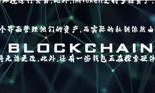   imToken助记词是否会被盗？安全性分析与防范措施 / 

 guanjianci imToken, 助记词, 安全性, 数字钱包, 防盗措施 /guanjianci 

随着区块链技术的普及，越来越多的人开始使用数字钱包来管理自己的数字资产。而在这些数字钱包中，imToken作为一个知名的数字资产管理工具，受到了广泛的欢迎。然而，许多用户对其安全性存有疑虑，尤其是对于助记词的安全问题。常问的一个问题就是：“imToken助记词是否会被盗？”本文将对此进行深入的分析与讨论，并提供相应的防范措施，帮助用户更安全地使用imToken钱包。

助记词的基本概念
助记词（Seed Phrase，也称为恢复短语或助记码）是用于生成私钥的一组随机单词，通常由12、15、18或24个单词组成。用户在创建一个钱包时，会生成一个助记词，保护好这个助记词就等于保护好你的整个钱包及其资产。若用户遗失了助记词，则无法恢复钱包，而若助记词被盗，其资产则可能遭到严重损失。

助记词被盗的常见方式
1. **钓鱼攻击**：这是最常见的方式之一，攻击者会伪装成imToken的官方渠道，通过 Emails、短信或虚假网站引导用户输入助记词。一旦用户输入了助记词，攻击者立即掌握了其钱包的控制权。
2. **恶意软件**：一些恶意软件可能会在用户的设备上以隐藏方式运行，监控剪贴板或者输入记录，从而窃取用户的助记词。特别是使用公共Wi-Fi网络时，用户更容易受到此类攻击。
3. **设备被盗**：如果用户的手机或其他设备被盗，小偷可能会获取到存储在设备上的助记词。因此，保护好个人设备同样至关重要。
4. **社交工程**：攻击者可能通过社交技巧获取用户信任，以此引诱用户自愿透露助记词。比如，冒充技术支持人员询问用户关于账户的问题。
以上这些都是可能导致助记词被盗的情况，因此必须重视安全防范。

如何防范助记词被盗
1. **设置强密码**：对于imToken等数字钱包，创建一个强密码，并定期更新，是最基本的安全措施。此外，启用多重身份验证（2FA）功能，可以为账户添加另一层防护。
2. **存储在安全的地方**：将助记词写在纸上，并保存在安全的地方，例如保险箱，避免数字存储，防止黑客入侵。同时，切忌在任何在线平台上存储助记词。
3. **警惕钓鱼攻击**：使用官方渠道下载应用，定期检查域名的合法性，任何要求输入助记词或私钥的邮件和信息都要警惕。
4. **定期检查钱包活动**：定期查看imToken钱包的交易记录，发现可疑活动需立即报警或咨询专业人士。
5. **提高安全意识**：对周边的钓鱼和诈骗手法保持警惕，随时教育自己和他人，以减少受害的概率。

助记词泄露后的应对措施
一旦发现自己的助记词可能已被盗，用户应立即采取措施来保护自己的资产：
1. **立即转移资产**：尽快将数字资产转移到另一个安全的钱包中，创建一个新的账户，并使用新的助记词。
2. **联系交易所**：如果钱包内的资产涉及到交易所，可以联系相关交易所，告知他们资产的风险，并求助于他们的专业意见。
3. **监测账户活动**：在转移资产后，仍需监测旧钱包的相关动态，确保一切正常，并随时做好进一步的应对准备。
4. **修复安全隐患**：如果是设备被盗或感染恶意软件，及时更新设备及相关软件的安全性，以避免后续问题。

相关问题一：助记词与私钥有什么区别？
在讨论imToken助记词的安全性时，首先需要了解助记词与私钥之间的关系。助记词是恢复钱包的工具，而私钥是控制具体资产的密钥。简单来说，助记词是由随机生成的单词组成，可以用来生成私钥；而私钥则是由一串复杂的字母和数字组成，直接关联到你的数字资产。如果助记词被盗，黑客可以利用它生成私钥，从而获得用户钱包内的所有资产。因此，在保护钱包的过程中，切勿混淆这两者，确保两者均具备高度安全性。

相关问题二：是否可以更改助记词？
用户在创建钱包时，助记词是一次性生成的，之后是无法更改的。这意味着，如果用户希望更换助记词，只有销毁当前钱包并创建一个新钱包的方式。此时，新钱包将会生成新的助记词。虽然这需要用户重新迁移资产，但却是确保资产安全的有效方式，因为旧助记词的风险已经消除。提醒用户在创建新钱包时，应确保新的助记词的安全存储。

相关问题三：使用imToken的优势有哪些？
imToken作为一款流行的数字资产钱包，具有以下几项显著优势：首先是便利性，用户可以轻松管理多种资产，进行快速交易。其次是安全性，imToken采用了多种加密技术，不仅保护助记词和私钥的安全，还为用户提供了安全的环境进行交易。此外，imToken支持多链资产，用户可以在一个平台上管理不同链上的资产，减少了使用多个钱包的复杂性。最后，imToken还提供了丰富的社区和教育资源，帮助用户快速上手，了解区块链和加密货币相关知识。

相关问题四：imToken是否支持硬件钱包？
是的，imToken支持多种类似Ledger和Trezor等硬件钱包。这些硬件钱包是为了提高安全性而设计的，可以将私钥和助记词保存在离线设备中，大大减少被黑客入侵的风险。通过将imToken与硬件钱包结合使用，用户可以在一个界面管理他们的资产，而实际的私钥依然由硬件钱包安全存储。这意味着即使用户的设备遭到攻击，攻击者也无法获取到真正的私钥。因此，若用户拥有大量数字资产，结合使用硬件钱包和imToken将是一个不错的选择。

相关问题五：有哪些替代方法可以替换助记词？
虽然助记词是常见的数字钱包恢复方式，但也有一些替代方案。例如，某些钱包使用生物识别技术（如指纹、面部识别等），以提供方便而安全的解锁方式。这种方式虽然便于日常使用，但仍需用户谨慎，因为生物信息一旦被泄露将无法更改。此外，还有一些钱包正在探索硬件保护措施，例如使用安全芯片等。此外，分层确认技术（Multi-signature wallets）也可能是替代的方法，要求多个密钥来完成一笔交易，从而增加安全性。不过，所有这些替代方案都在不断发展，用户应根据自身需求进行选择。

最终，imToken助记词是否会被盗的关键在于用户的安全意识和防范措施。通过有效的安全措施，用户能够有效降低风险，安全地管理自己的数字资产。