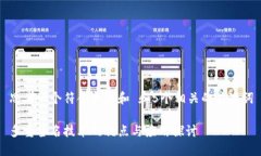 思考一个符合大众和 和