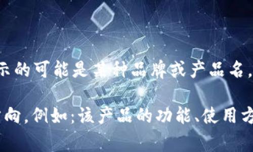 im钱包的读音在中文中通常读作“艾姆 钱包”。“im”在此表示的可能是某种品牌或产品名，而“钱包”则是指存放现金、卡片等物品的小型袋子。

如果您想了解更多关于im钱包的信息，请提供具体的内容方向，例如：该产品的功能、使用方法、市场分析等，这样我可以为您提供更详细的介绍和分析。