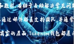   如何使用Tokenim钱包进行