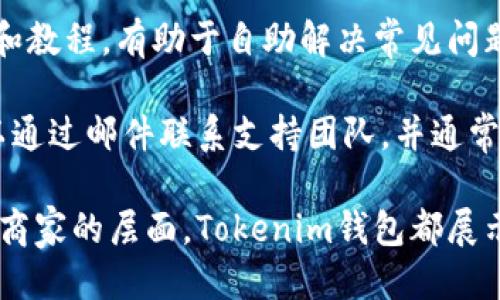   如何使用Tokenim钱包进行收款？ / 

 guanjianci Tokenim钱包, 收款, 加密货币, 区块链, 数字资产 /guanjianci 

随着区块链技术的迅速发展，越来越多的人开始关注并使用**Tokenim钱包**进行加密货币交易。在这篇文章中，我们将探讨如何使用Tokenim钱包进行收款，分析其优势、操作流程以及相关问题。无论你是新手还是有经验的用户，了解这些内容都将对你的数字资产管理和交易有很大帮助。

Tokenim钱包简介

Tokenim钱包是一款安全且易于使用的加密货币钱包，允许用户存储、发送和接收多种加密货币。基于区块链技术，Tokenim钱包提供去中心化的管理方式，确保用户对自己资产的完全控制。同时，Tokenim钱包的界面友好，使得即便是初学者也能快速上手。

该钱包支持多种主流加密货币，包括比特币、以太坊及各种ERC-20代币。这使得Tokenim钱包成为了一个灵活的资产管理工具。用户可以通过手机应用程序或网页平台便捷地进行资产管理和交易收款。

为什么选择使用Tokenim钱包进行收款？

选择使用**Tokenim钱包**进行收款，主要有以下几个原因：

1. 安全性: Tokenim钱包采用先进的加密技术，确保用户的资产安全。私钥仅存储在用户个人设备上，不会上传到服务器，降低了遭受黑客攻击的风险。

2. 便捷性: Tokenim钱包的界面简单直观，用户可以方便地进行收款和转账操作。无论你是商家还是个人用户，只需几个简单的步骤，就能完成收款。

3. 多货币支持: Tokenim钱包支持多种加密货币，用户可以自由选择收款的资产类型，这为交易提供了灵活性。

4. 区块链技术的优势: 使用Tokenim钱包进行加密货币收款，能够充分利用区块链技术的优势，如快速结算、低手续费等。

Tokenim钱包收款的操作流程

使用Tokenim钱包进行收款的操作流程可以分为以下几个步骤：

h4步骤一：下载并安装Tokenim钱包/h4

首先，在你的手机应用商店或Tokenim官网上下载并安装Tokenim钱包。完成安装后，打开应用程序，按照提示完成钱包的创建或导入。

h4步骤二：创建收款地址/h4

在钱包设置中找到“收款”选项。你会看到一个独特的收款地址，这个地址是用于接收加密货币的。你可以复制这个地址，通过邮件、短信或者社交软件分享给付款方。

h4步骤三：确认交易信息/h4

在分享收款地址之前，确保确认收到的金额以及币种类型。这一点非常重要，因为不同币种的交易会涉及到不同的网络手续费。

h4步骤四：等待付款到账/h4

交易开始后，付款方需要在其钱包中输入你提供的地址和金额，完成转账。根据不同的币种和网络状况，交易确认的时间会有所不同。你可以在Tokenim钱包中查看交易状态。

h4步骤五：确认收款/h4

在交易确认后，相应的金额将会出现在你的Tokenim钱包中。你可以选择继续保留这些资产，或是将其转移至其他钱包或平台进行进一步操作。

相关问题一：Tokenim钱包的费用是多少？

使用Tokenim钱包进行收款时，用户需要考虑有关交易的费用。Tokenim钱包本身不收取额外的费用，但具体的交易费用主要取决于网络的拥堵情况和所使用的加密货币。

对于比特币、以太坊等主流加密货币，用户在设定转账时可以选择不同的手续费选项。一般来说，手续费越高，交易确认的速度就越快。假如网络负载较高，建议适当增加手续费以确保交易顺利进行。

此外，Tokenim钱包本身的提现及转账是否存在其他费用，可以在其官网或用户协议中查询，确保对费用结构有清楚的了解，以避免不必要的支出。

相关问题二：Tokenim钱包安全吗？

安全性是选择加密货币钱包时最重要的考量之一。**Tokenim钱包**作为一款现代化的数字资产管理工具，在安全性方面经过多重验证。

首先，Tokenim钱包采用了高强度的加密算法，确保用户数据和资产的安全。私钥仅存储于用户的设备上，而不是在任何服务器上，极大降低了被黑客攻击的风险。

其次，为进一步增强安全性，Tokenim钱包提供了多种身份验证方式，包括指纹识别和面部识别等生物识别技术。此外，建议用户定期更换密码并开启双重身份验证，进一步保护账户安全。

最后，Tokenim团队也会定期更新软件，修复安全漏洞和Bug，保障用户可以享受到最新的安全防护措施。

相关问题三：我可以使用Tokenim钱包进行国际交易吗？

Tokenim钱包的设计使其可以支持全球范围内的加密货币交易，因此是完全可以用于国际交易的。随着加密货币的普遍采用，越来越多的商家和个人开始使用Tokenim钱包进行跨国交易。

使用Tokenim钱包进行国际交易的步骤与本地交易相似。用户只需确保提供正确的收款地址，注意不同国家和地区的法律规定，以避免潜在的法律问题。同时，需注意不同国家的加密货币市场波动，影响交易的时间和金额。

由于加密货币的性质，国际交易通常具有较低的手续费，归功于去中心化的特点。因此，使用Tokenim钱包进行国际交易不仅方便，还能节省成本。

相关问题四：如何修复Tokenim钱包无法收款的问题？

在使用Tokenim钱包的过程中，用户可能会遇到无法收款的问题。这可能是由多种因素造成的，需要逐一排查。

首先，检查提供给付款方的收款地址是否正确，任何细微的错误都可能导致资金转移失败。

其次，检查网络状态影影响交易确认的延迟，确保Tokenim钱包已经连接到互联网。有时网络延迟会导致收款信息更新缓慢。

最后，查看Tokenim钱包的更新信息，以确保你使用的版本是最新的。如果钱包出现故障，需要及时更新到最新版本。在必要时，可以联系Tokenim官方客服寻求帮助。

相关问题五：Tokenim钱包的客户支持如何？

Tokenim钱包的客户支持一直以来受到用户的广泛关注。对于任何数字资产管理工具，优质的客户服务是用户体验的重要组成部分。

Tokenim钱包提供多种联系方式，包括在线客服、社交媒体和电子邮件等。在Tokenim官网上，用户可以找到有关常见问题的文档和教程，有助于自助解决常见问题。

此外，Tokenim团队还定期发布更新和公告，以提高用户对系统的了解，保持用户的信任和满意度。若遇到任何技术问题，用户可以通过邮件联系支持团队，并通常在24小时内获得回复。

通过对Tokenim钱包的全面认识，用户不仅能有效进行收款操作，还能主动防范潜在问题，提升收款体验。无论是在个人用户还是商家的层面，Tokenim钱包都展示出其巨大的价值和潜力。