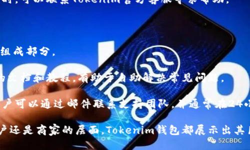  如何使用Tokenim钱包进行收款？ / 

 guanjianci Tokenim钱包, 收款, 加密货币, 区块链, 数字资产 /guanjianci 

随着区块链技术的迅速发展，越来越多的人开始关注并使用**Tokenim钱包**进行加密货币交易。在这篇文章中，我们将探讨如何使用Tokenim钱包进行收款，分析其优势、操作流程以及相关问题。无论你是新手还是有经验的用户，了解这些内容都将对你的数字资产管理和交易有很大帮助。

Tokenim钱包简介

Tokenim钱包是一款安全且易于使用的加密货币钱包，允许用户存储、发送和接收多种加密货币。基于区块链技术，Tokenim钱包提供去中心化的管理方式，确保用户对自己资产的完全控制。同时，Tokenim钱包的界面友好，使得即便是初学者也能快速上手。

该钱包支持多种主流加密货币，包括比特币、以太坊及各种ERC-20代币。这使得Tokenim钱包成为了一个灵活的资产管理工具。用户可以通过手机应用程序或网页平台便捷地进行资产管理和交易收款。

为什么选择使用Tokenim钱包进行收款？

选择使用**Tokenim钱包**进行收款，主要有以下几个原因：

1. 安全性: Tokenim钱包采用先进的加密技术，确保用户的资产安全。私钥仅存储在用户个人设备上，不会上传到服务器，降低了遭受黑客攻击的风险。

2. 便捷性: Tokenim钱包的界面简单直观，用户可以方便地进行收款和转账操作。无论你是商家还是个人用户，只需几个简单的步骤，就能完成收款。

3. 多货币支持: Tokenim钱包支持多种加密货币，用户可以自由选择收款的资产类型，这为交易提供了灵活性。

4. 区块链技术的优势: 使用Tokenim钱包进行加密货币收款，能够充分利用区块链技术的优势，如快速结算、低手续费等。

Tokenim钱包收款的操作流程

使用Tokenim钱包进行收款的操作流程可以分为以下几个步骤：

h4步骤一：下载并安装Tokenim钱包/h4

首先，在你的手机应用商店或Tokenim官网上下载并安装Tokenim钱包。完成安装后，打开应用程序，按照提示完成钱包的创建或导入。

h4步骤二：创建收款地址/h4

在钱包设置中找到“收款”选项。你会看到一个独特的收款地址，这个地址是用于接收加密货币的。你可以复制这个地址，通过邮件、短信或者社交软件分享给付款方。

h4步骤三：确认交易信息/h4

在分享收款地址之前，确保确认收到的金额以及币种类型。这一点非常重要，因为不同币种的交易会涉及到不同的网络手续费。

h4步骤四：等待付款到账/h4

交易开始后，付款方需要在其钱包中输入你提供的地址和金额，完成转账。根据不同的币种和网络状况，交易确认的时间会有所不同。你可以在Tokenim钱包中查看交易状态。

h4步骤五：确认收款/h4

在交易确认后，相应的金额将会出现在你的Tokenim钱包中。你可以选择继续保留这些资产，或是将其转移至其他钱包或平台进行进一步操作。

相关问题一：Tokenim钱包的费用是多少？

使用Tokenim钱包进行收款时，用户需要考虑有关交易的费用。Tokenim钱包本身不收取额外的费用，但具体的交易费用主要取决于网络的拥堵情况和所使用的加密货币。

对于比特币、以太坊等主流加密货币，用户在设定转账时可以选择不同的手续费选项。一般来说，手续费越高，交易确认的速度就越快。假如网络负载较高，建议适当增加手续费以确保交易顺利进行。

此外，Tokenim钱包本身的提现及转账是否存在其他费用，可以在其官网或用户协议中查询，确保对费用结构有清楚的了解，以避免不必要的支出。

相关问题二：Tokenim钱包安全吗？

安全性是选择加密货币钱包时最重要的考量之一。**Tokenim钱包**作为一款现代化的数字资产管理工具，在安全性方面经过多重验证。

首先，Tokenim钱包采用了高强度的加密算法，确保用户数据和资产的安全。私钥仅存储于用户的设备上，而不是在任何服务器上，极大降低了被黑客攻击的风险。

其次，为进一步增强安全性，Tokenim钱包提供了多种身份验证方式，包括指纹识别和面部识别等生物识别技术。此外，建议用户定期更换密码并开启双重身份验证，进一步保护账户安全。

最后，Tokenim团队也会定期更新软件，修复安全漏洞和Bug，保障用户可以享受到最新的安全防护措施。

相关问题三：我可以使用Tokenim钱包进行国际交易吗？

Tokenim钱包的设计使其可以支持全球范围内的加密货币交易，因此是完全可以用于国际交易的。随着加密货币的普遍采用，越来越多的商家和个人开始使用Tokenim钱包进行跨国交易。

使用Tokenim钱包进行国际交易的步骤与本地交易相似。用户只需确保提供正确的收款地址，注意不同国家和地区的法律规定，以避免潜在的法律问题。同时，需注意不同国家的加密货币市场波动，影响交易的时间和金额。

由于加密货币的性质，国际交易通常具有较低的手续费，归功于去中心化的特点。因此，使用Tokenim钱包进行国际交易不仅方便，还能节省成本。

相关问题四：如何修复Tokenim钱包无法收款的问题？

在使用Tokenim钱包的过程中，用户可能会遇到无法收款的问题。这可能是由多种因素造成的，需要逐一排查。

首先，检查提供给付款方的收款地址是否正确，任何细微的错误都可能导致资金转移失败。

其次，检查网络状态影影响交易确认的延迟，确保Tokenim钱包已经连接到互联网。有时网络延迟会导致收款信息更新缓慢。

最后，查看Tokenim钱包的更新信息，以确保你使用的版本是最新的。如果钱包出现故障，需要及时更新到最新版本。在必要时，可以联系Tokenim官方客服寻求帮助。

相关问题五：Tokenim钱包的客户支持如何？

Tokenim钱包的客户支持一直以来受到用户的广泛关注。对于任何数字资产管理工具，优质的客户服务是用户体验的重要组成部分。

Tokenim钱包提供多种联系方式，包括在线客服、社交媒体和电子邮件等。在Tokenim官网上，用户可以找到有关常见问题的文档和教程，有助于自助解决常见问题。

此外，Tokenim团队还定期发布更新和公告，以提高用户对系统的了解，保持用户的信任和满意度。若遇到任何技术问题，用户可以通过邮件联系支持团队，并通常在24小时内获得回复。

通过对Tokenim钱包的全面认识，用户不仅能有效进行收款操作，还能主动防范潜在问题，提升收款体验。无论是在个人用户还是商家的层面，Tokenim钱包都展示出其巨大的价值和潜力。