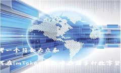 思考一个符合大众和如何