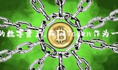 老版本imtoken能用吗是一个