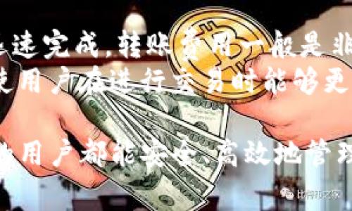 bxiaoti如何注册Tokenim钱包：详细步骤与注意事项/bxiaoti
Tokenim钱包, 注册Tokenim, Tokenim钱包使用指南, 加密货币钱包, 钱包安全/guanjianci

随着加密货币的日益普及，越来越多的用户选择使用数字钱包来存储和管理他们的资产。Tokenim钱包是一款功能强大的工具，旨在满足用户的安全性和便捷性需求。在这篇文章中，我们将详细介绍如何注册Tokenim钱包，包含各个步骤、注意事项以及使用过程中可能遇到的问题和解决方案。无论你是加密货币的新手，还是有经验的投资者，这里都有你需要的信息。

1. Tokenim钱包概述
Tokenim钱包是一种数字货币钱包，允许用户安全存储、管理和交易他们的加密资产。Tokenim钱包支持多种加密货币，并提供了一系列的安全功能，以保护用户的资金。无论是发送、接收还是存储资产，Tokenim钱包都能为用户提供便捷的服务和友好的用户界面。

2. 注册Tokenim钱包的前提条件
在注册Tokenim钱包之前，你需要确保满足以下几个前提条件：
ul
    li拥有一部智能手机或电脑，并能够访问互联网。/li
    li准备好一个有效的电子邮件地址。/li
    li请确保你能够记住密码或采取措施来安全存储它。/li
/ul

3. 注册Tokenim钱包的详细步骤
接下来，我们将详细介绍注册Tokenim钱包的步骤：

h4步骤一：访问官方网站/h4
首先，你需要打开Tokenim的官方网站。确保你访问的是正确的网址，以防止遇到钓鱼网站。网站的首页通常会有明显的下载或注册链接。

h4步骤二：下载应用程序/h4
在网站上找到适合你的设备（iOS或Android）的Tokenim钱包应用程序。下载并安装应用程序至手机或电脑。

h4步骤三：创建账户/h4
打开Tokenim钱包应用程序后，选择“注册”选项。你将需要输入电子邮件地址和一个强密码。确保密码复杂且独特，以提高账户的安全性。

h4步骤四：验证电子邮件/h4
输入所需信息后，Tokenim钱包会向你提供的电子邮件地址发送一封确认邮件。检查你的邮箱，点击确认链接以激活账户。

h4步骤五：设置安全选项/h4
帐户激活后，建议你设置额外的安全选项，例如两步验证（2FA），以进一步保护你的资产。

h4步骤六：钱包创建完成/h4
完成以上步骤后，你的Tokenim钱包就注册成功了！现在你可以充值、交易和管理你的加密资产了。

4. 使用Tokenim钱包的基本功能
注册成功后，你可以利用Tokenim钱包的各项功能进行操作：

ul
    li发送与接收加密货币：输入对方的地址和发送数量，就可以方便快捷地完成转账；/li
    li兑换数字资产：Tokenim钱包提供内置的兑换功能，让你能够在不同的币种之间轻松切换；/li
    li查看交易记录：通过钱包内的交易记录功能，随时了解你的资产变动；/li
    li资产管理：支持多种加密资产的存储和管理，便于用户根据市场情况进行调整。/li
/ul

5. 常见问题解答

h4问题一：Tokenim钱包安全吗？/h4
Tokenim钱包在安全性方面采取了多重措施，用户使用时需要注意几个关键点：
首先，Tokenim实行了强制的密码保护和加密存储，用户的私钥不会在平台上被存储，这意味着即使网络发生被攻击，攻击者也无法获取用户的资产。此外，使用两步验证增强账户的安全性，可以大大降低账号被盗的风险。
其次，用户还需定期检查账户的安全设置，确保所有信息和设置都是最新和有效的。例如，定期更改密码和更新安全提示问题，能够有效减少账户被破解的机会。与此同时，配合使用硬件钱包（如Ledger或Trezor）提供更高的安全保护，特别是对于大额资产的存储。

h4问题二：如果我忘记了Tokenim钱包的密码怎么办？/h4
忘记密码是许多人在使用数字钱包时常遇到的问题。Tokenim钱包在注册时会提供密码找回的选项，通常需要进行身份验证。
首先，访问Tokenim钱包的登录界面，选择“忘记密码”选项。系统会要求你输入注册时使用的电子邮件地址并发送密码重置链接。然后，你只需按指示操作，设定一个新密码。
然而，由于Tokenim钱包不存储用户密码，如果你无法访问注册时使用的电子邮件，将无法找回你的账户。为此，建议用户在注册后记录密码，并在安全地点保存，避免遗忘。

h4问题三：Tokenim支持哪些加密货币？/h4
Tokenim钱包的设计目的是为了满足多元化的用户需求，支持多种主流和热门的加密货币。主要包括：
ul
    li比特币（BTC）/li
    li以太坊（ETH）/li
    li瑞波币（XRP）/li
    li莱特币（LTC）/li
    li以及ERC-20兼容的代币/li
/ul
此外，Tokenim团队会定期更新支持的币种，确保用户能够在钱包中管理最新的数字资产。用户可以在应用中查看“支持的币种”列表，以获取最新的信息。

h4问题四：如何确保我的 Tokenim钱包不被盗？/h4
为了确保Tokenim钱包的安全，用户需遵循以下几条建议：
ul
    li使用强密码：创建一个复杂的密码，并避免使用常见的词组或数字组合。/li
    li启用两步验证：这种方式能为你的账户增加一道额外的保护屏障，大大降低未经授权的访问。/li
    li定期检查设备安全：确保你的计算机或手机没有病毒，且仅从可信的平台下载和安装应用。/li
    li谨慎处理私钥和恢复短语：私钥和恢复短语是你的钱包的钥匙，应该保存在安全的地方，不应与任何人分享。/li
/ul

h4问题五：Tokenim钱包的转账费用是多少？/h4
Tokenim钱包的转账费用会根据网络负载及区块链的不同情况而有所变化。通常情况下，用户在转账时会看到实时的费用参考，便于用户选择合适的费用以确保交易的迅速完成。转账费用一般是非常透明的，系统会在交易确认前告知费用。
如需降低转账费用，用户可以选择在网络不繁忙的时段进行交易，或者根据自身需求耐心等待，直至费用下降再进行转账。同时，Tokenim还会为用户提供一些智能建议，使用户在进行交易时能够更多地控制费用。

通过以上的介绍，读者现在应该对如何注册Tokenim钱包有了全面的了解。若还有其他问题，建议直接访问Tokenim的官方网站或联系他们的客服来获取帮助。希望所有的用户都能安全、高效地管理他们的加密资产。