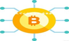 小狐狸钱包（或称为Fox 