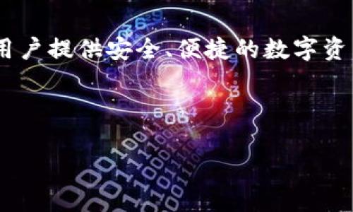 imToken是一个广受欢迎的数字货币钱包，主要以移动端应用程序的形式存在，专注于为用户提供安全、便捷的数字资产管理服务。然而，关于imToken是否是“线下钱包”，这个问题需要一些详细的解释和分析。

### 一、什么是imToken？

imToken简介：数字资产的安全管理工具