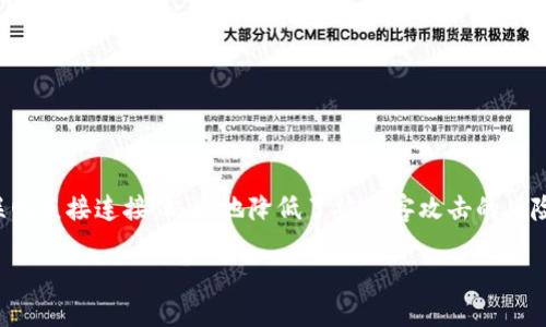 冷钱包是加密货币安全存储的一个重要工具，尤其适用于长期投资者。与在线热钱包不同，冷钱包不与互联网直接连接，极大地降低了被黑客攻击的风险。接收比特币是冷钱包的一个基本功能，本文将详细介绍如何使用冷钱包接收比特币，确保您的资产安全。

冷钱包怎么接收比特币