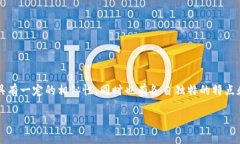 麦子钱包和imToken是当前数