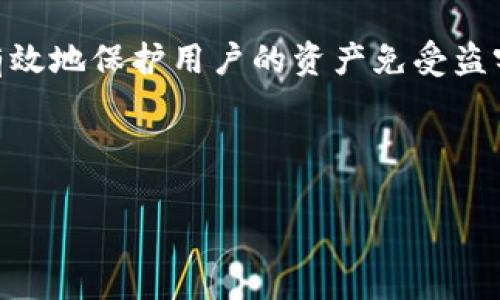 比特币钱包密码是用户在使用比特币钱包时设置的安全密码，用于保护其数字资产的安全。密码的重要性不言而喻，它不仅可以防止未经授权的访问，还可以有效地保护用户的资产免受盗窃。然而，有时用户可能会忘记自己的钱包密码，这就使得他们无法访问自己的比特币。这种情况令人沮丧，但是如果妥善处理，还是有可能找回或者恢复钱包的。

在《比特币钱包跑密码》的主题下，本文将深入探讨比特币钱包的密码管理、常见问题及解决方法，以及如何有效预防密码丢失等方面的内容。

比特币钱包密码管理与恢复详解