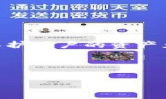 比特币钱包密码是用户在