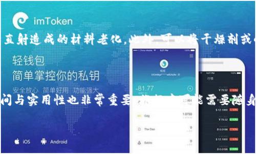 思考的和关键词

  如何选择一款适合自己的钱包？ / 

 guanjianci 钱包选择, 钱包类型, 钱包材质, 钱包品牌, 钱包保养 /guanjianci 

详细介绍

在现代生活中，钱包不仅仅是用来存放现金和信用卡的工具，更是体现个人品味和生活方式的重要配件。因此，选择一款适合自己的钱包显得尤为重要。钱包的类型、材质、品牌等因素都会影响到我们的使用体验以及钱包的耐用性。在这篇文章中，我们将深入探讨如何选择一款适合自己的钱包，帮助你找到最适合你需求的款式。

钱包的基本类型

在选择钱包之前，首先需要了解钱包的基本类型。目前市面上常见的钱包类型有：长款钱包、短款钱包、卡包、零钱包等。每种类型的钱包都有其独特的优缺点以及适用场合。

长款钱包适合喜欢携带较多现金和卡片的人士，通常提供多个卡位和一个较大的钞票夹，适合日常使用和出门旅行时携带。但长款钱包相对可能较笨重，放置在小型的包包中可能会显得不够方便。

短款钱包则适合喜欢简单、轻便的人士，通常体积小巧，便于放在口袋中，更加适合日常的随身携带。短款钱包通常配置较少的卡位和钞票夹，更适合日常的小额交易。

卡包则是专门为信用卡和会员卡设计的，通常体积非常小巧，能够容纳多张卡片，但通常不具备现金存放的功能，适合于那些喜欢无卡支付的人士。

零钱包则主要用于放置零散的硬币，有的零钱包还会设计额外的卡位，方便存放少量现金和卡片，适合放在大型包包中来配合主钱包使用。

钱包的材质选择

除了类型以外，钱包的材质也是选择时需要考虑的重要因素。市面上的钱包材质主要包括皮革、帆布、合成材料等。

皮革钱包以其柔软的触感和良好的质感而受到欢迎。真皮钱包通常拥有较高的耐用性和经典的外观，但价格一般会比较昂贵。对于追求品质和奢华的消费者来说，皮革钱包是一个理想的选择。

与此同时，帆布钱包则因其轻便和防水的特点而受到年轻消费者的喜爱。帆布钱包价格相对便宜，适合日常休闲使用，但在耐用性上通常逊色于皮革材料。

此外，合成材料钱包通常具有耐磨和防水的特性，适合需要极高耐用性的人士。例如，一些运动型钱包就选用了合成材料，能够在不同环境中使用而不易受损。

选择钱包品牌的重要性

品牌的选择在钱包的购置中起到了不可忽视的作用。不同品牌在设计风格、材料用料、使用体验等方面各有千秋。

奢侈品牌如路易威登、古驰等，主打高档次的设计和优质材料，通常带来极佳的使用体验和独特的个性化选择。虽然价格较高，但相对稳定的品牌价值可以保证钱包的二次保值能力。

常见的中档品牌如耐克、阿迪达斯等，虽然价格亲民，但也能提供较为实用的功能以及不错的设计美感，适合以性价比为购买考量的消费者。

最后，经典的生活品牌如优衣库、H
						</div>
						
					</div>
					
				</div>
				<div class=