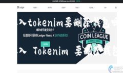 资产存入tokenim要删除钱包