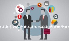 Bt钱包是一种新兴的数字货