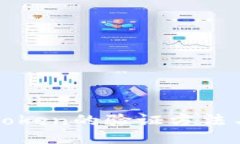 : imToken的验证方法与技巧