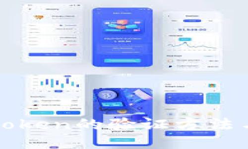 : imToken的验证方法与技巧